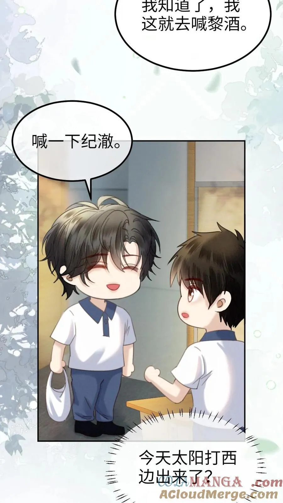 第393话 番外30 被误会恋爱6