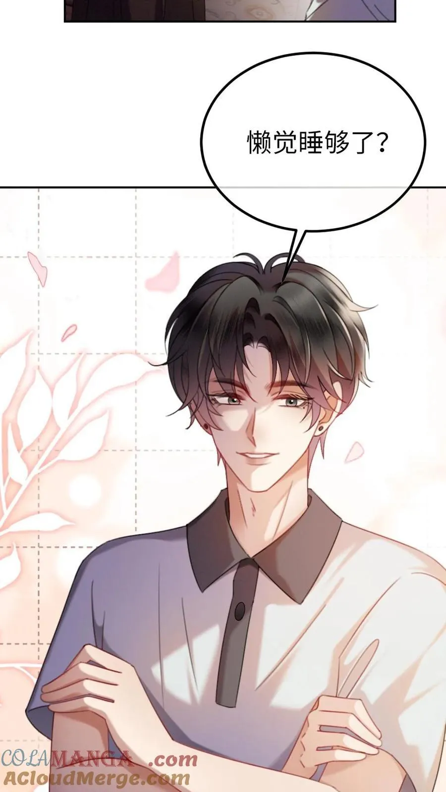 第390话 番外27 家长认证的般配18