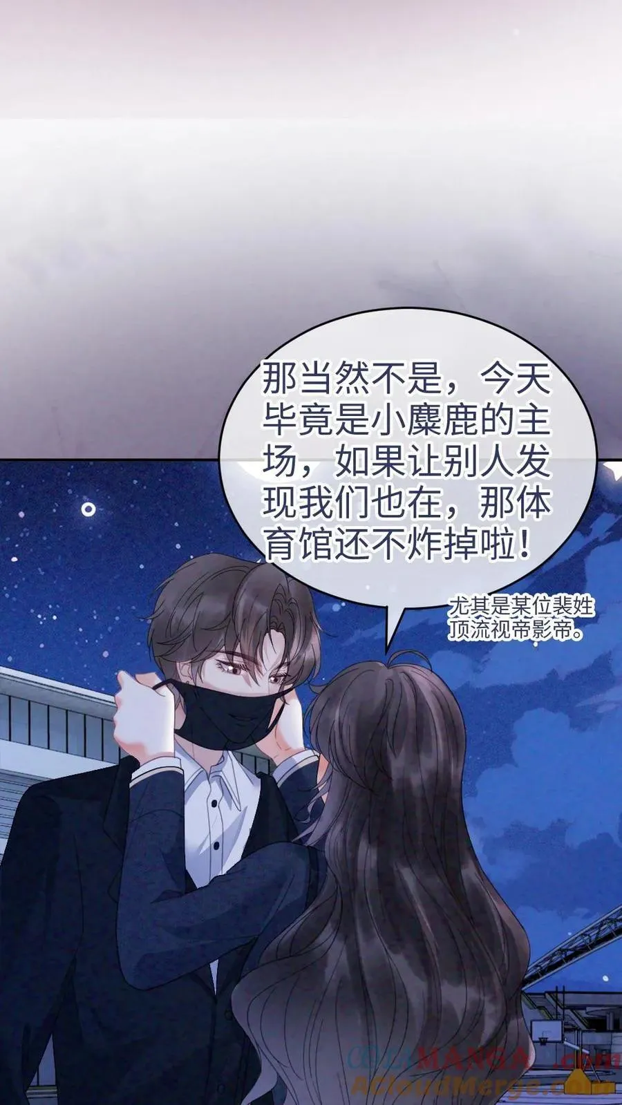 第350话 伪装22