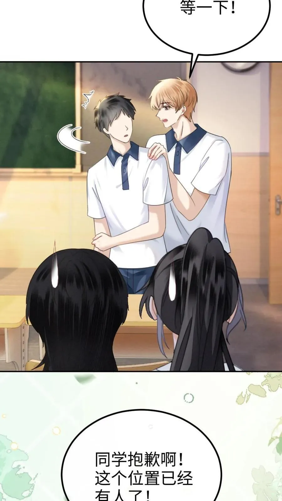 第386话 番外23 花孔雀开屏5