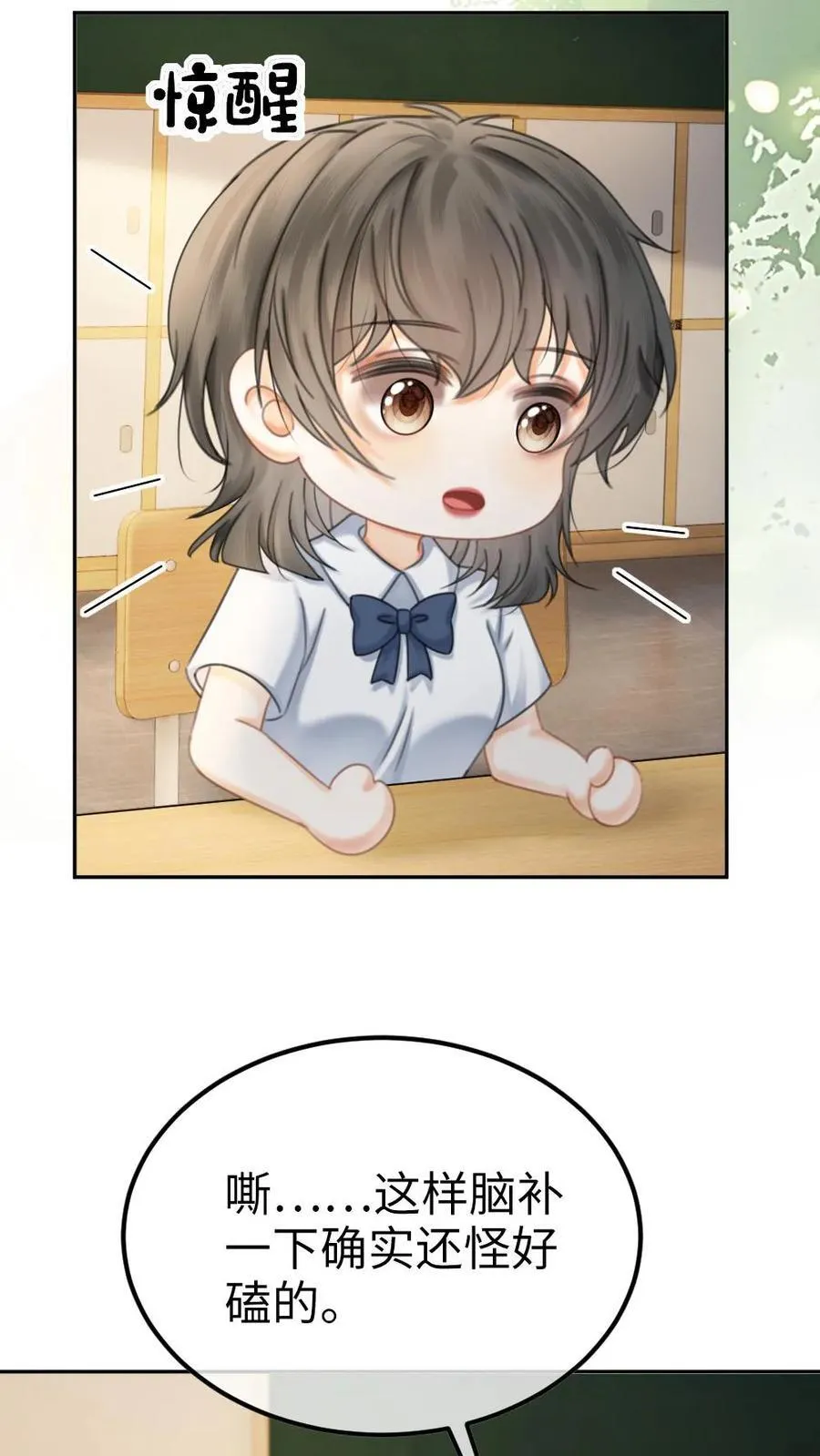 第395话 番外32 嗑上了cp19