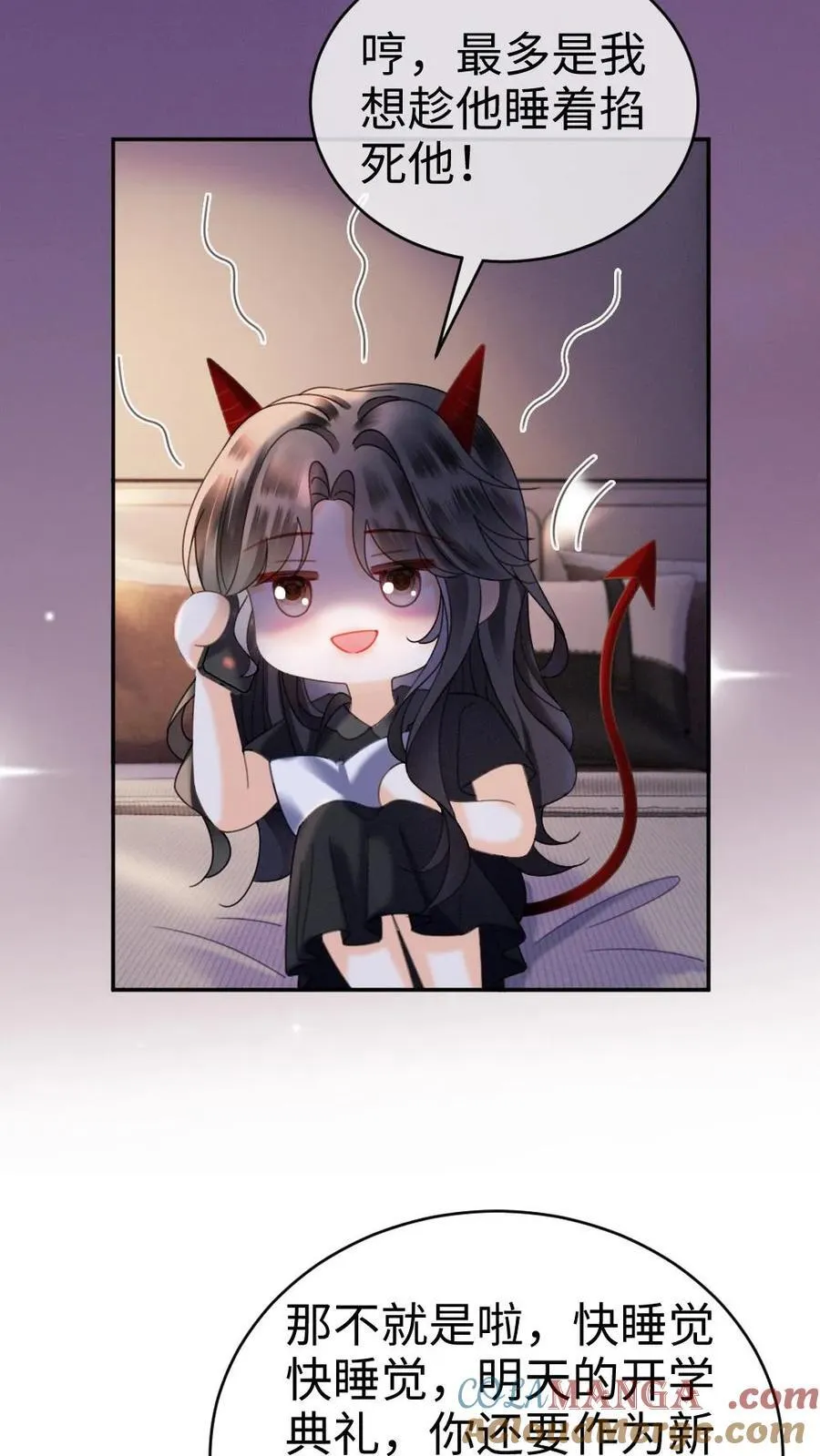 第390话 番外27 家长认证的般配8