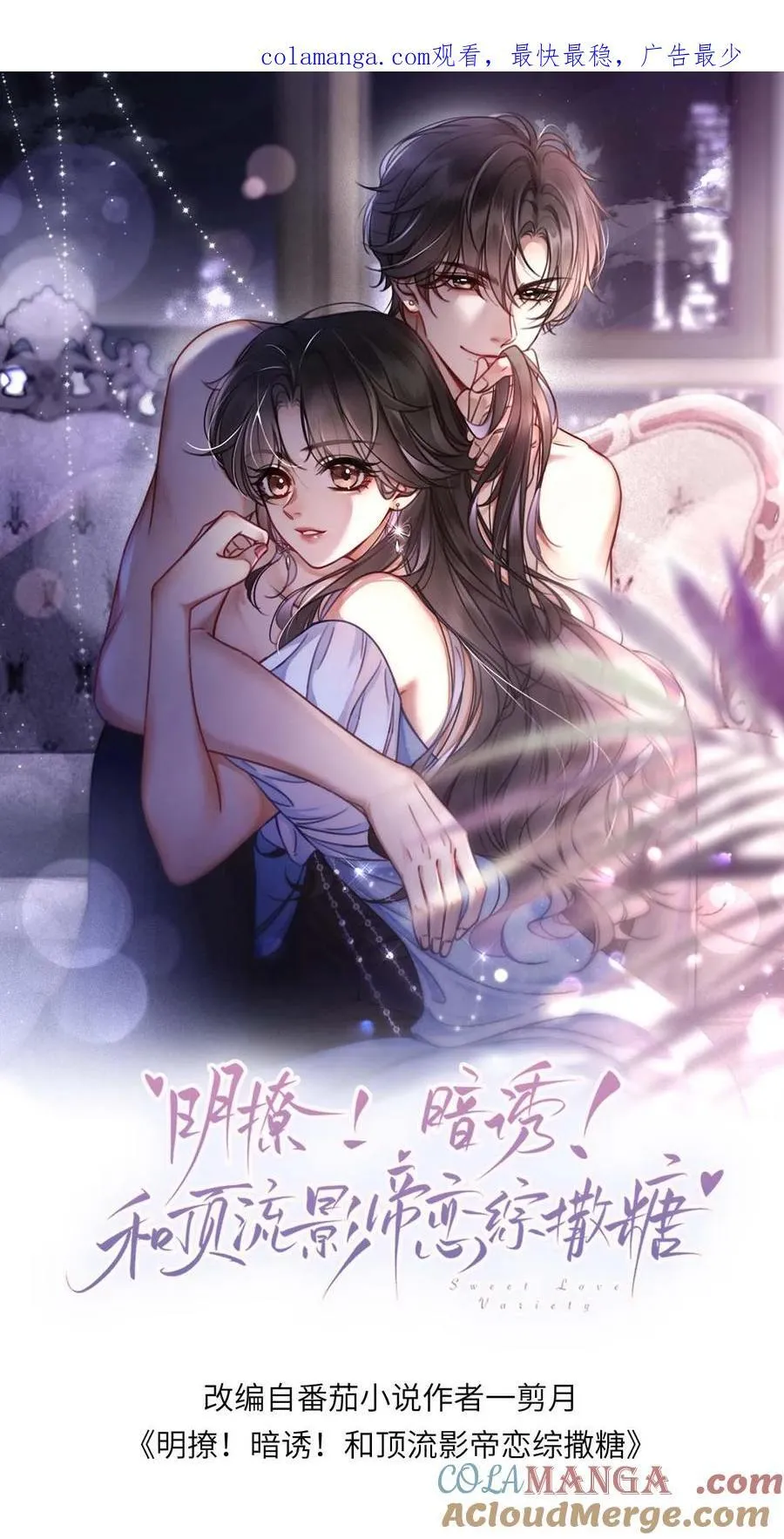 第319话 被小酒儿撩的睡不着0