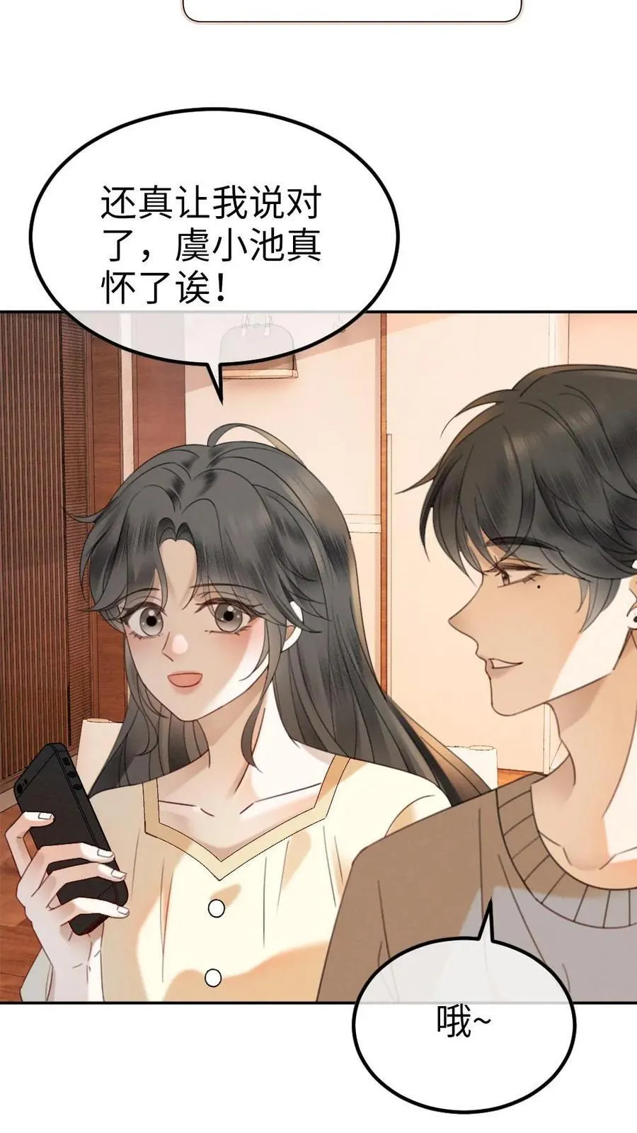 第342话 虞池怀孕!17