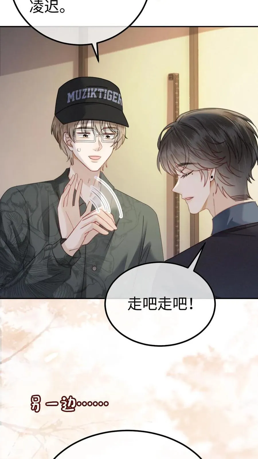 第338话 找到你了15