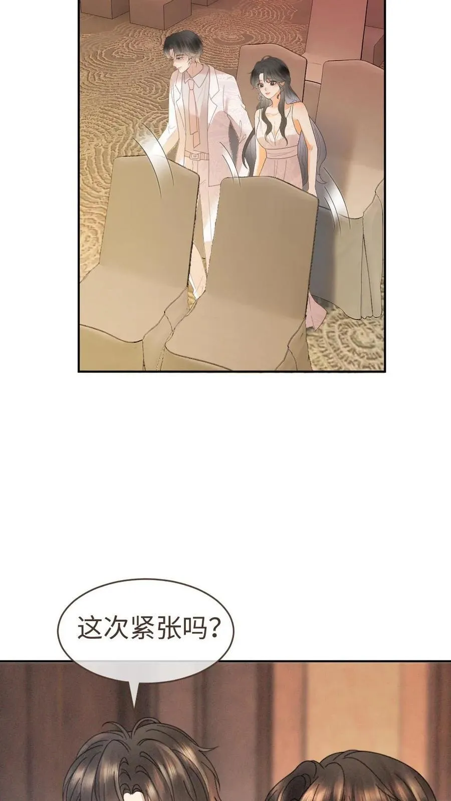 第368话 番外5 影后13