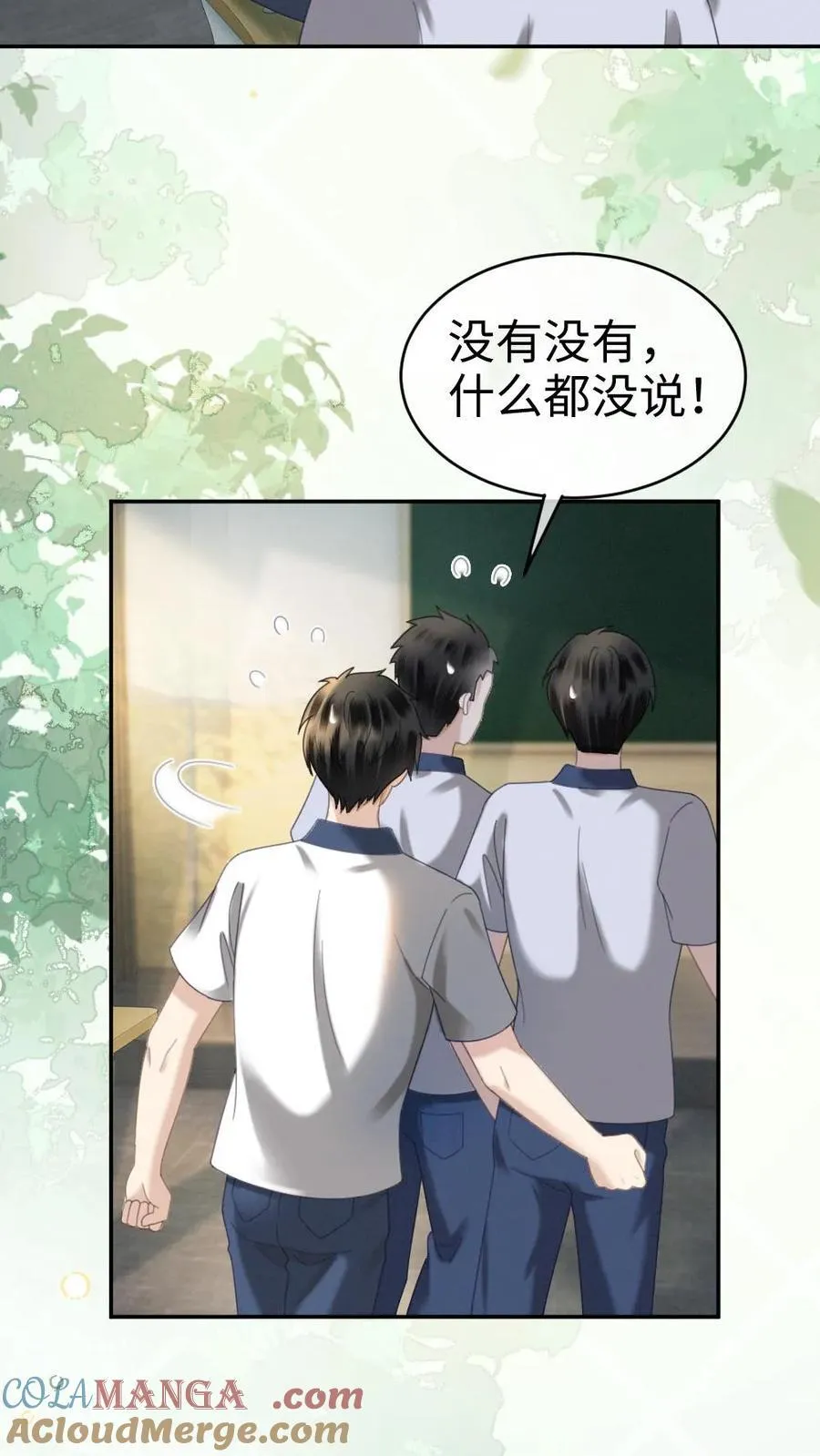 第394话 番外31 吃醋22