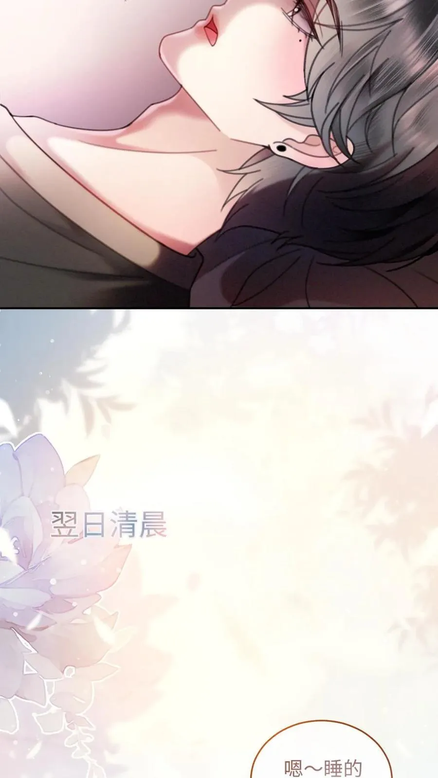 第319话 被小酒儿撩的睡不着13