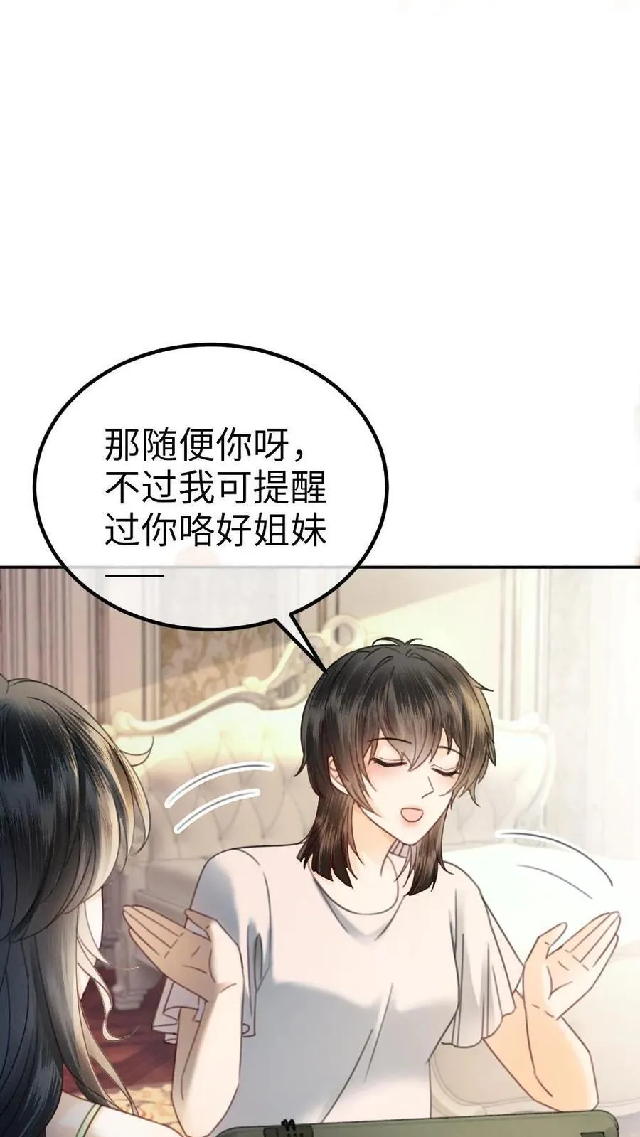第354话 准备求婚了？23