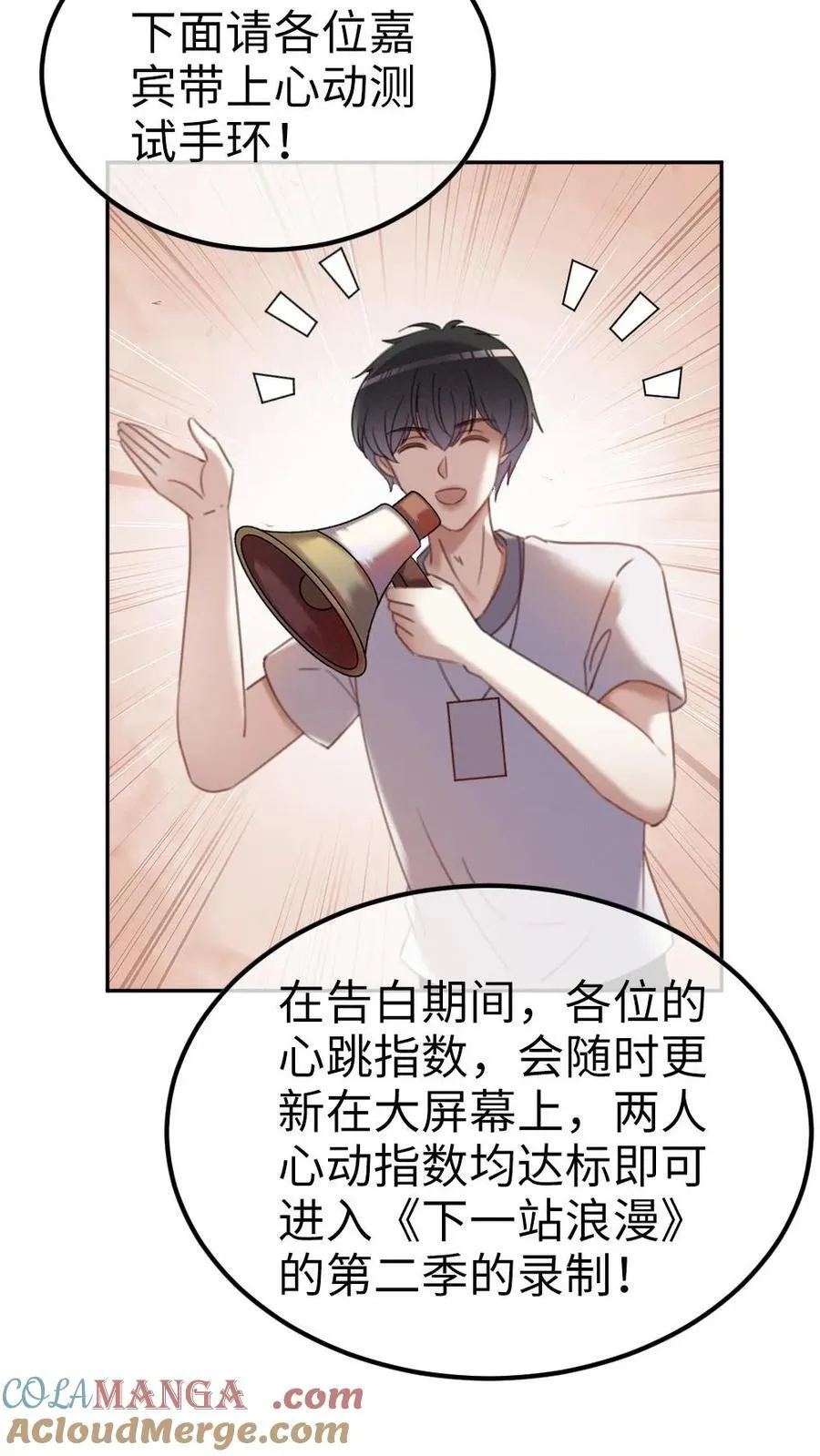 第383话 番外20 表白2
