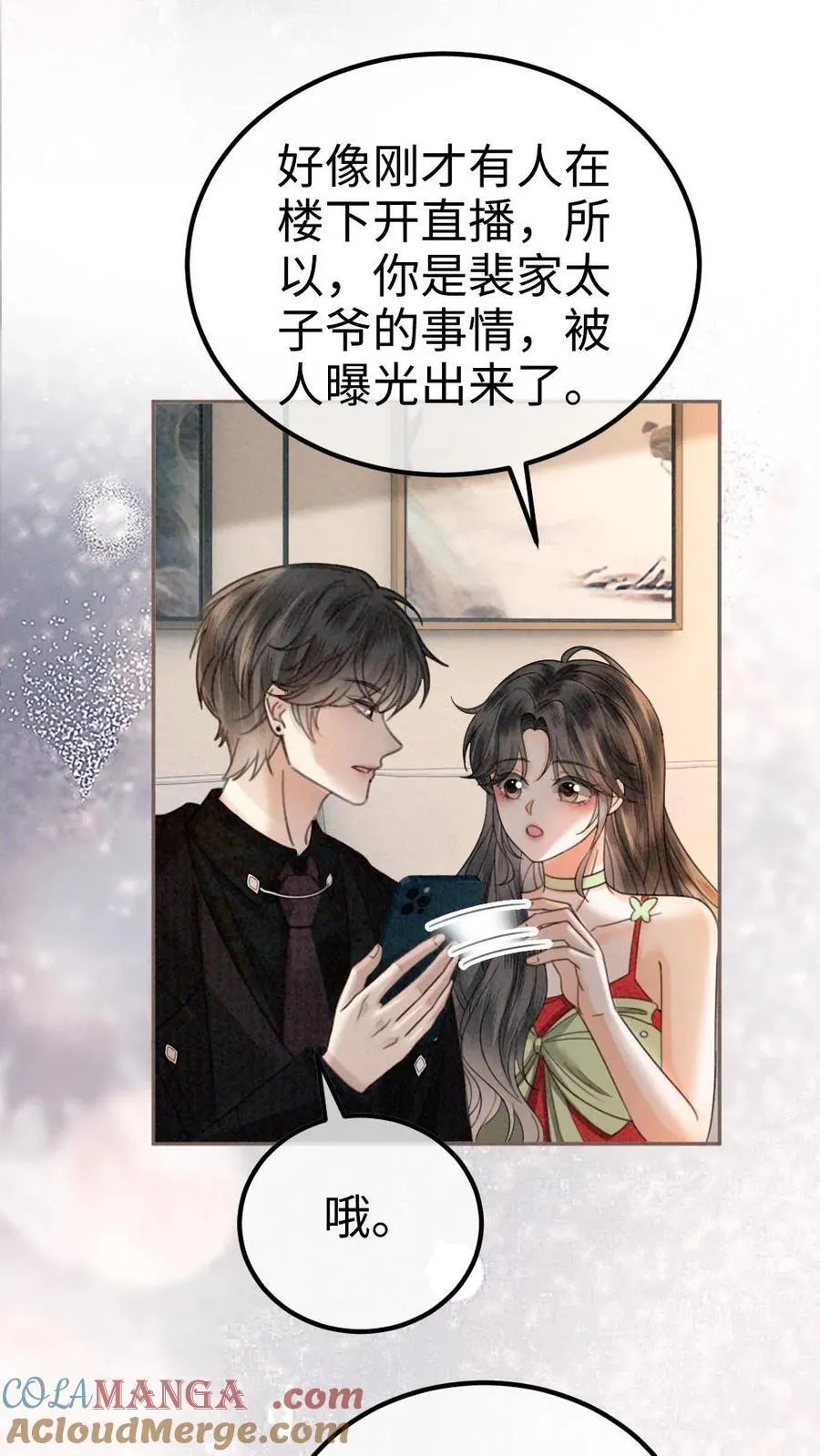 第322话 一掷千金的恋爱脑2