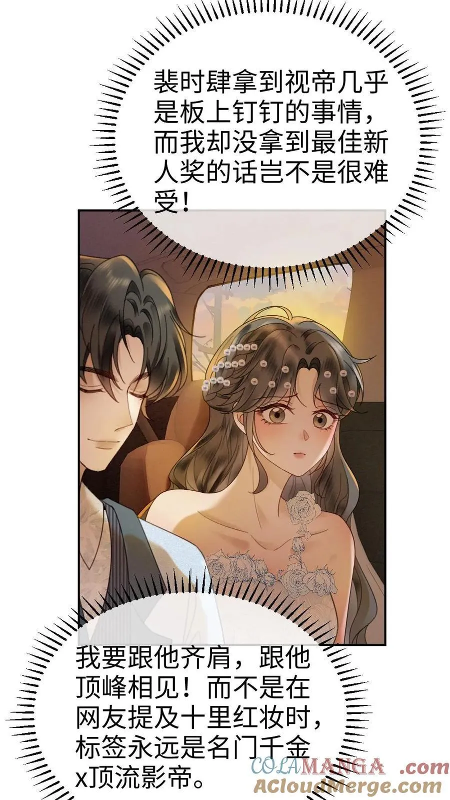 第345话 小酒儿超会怼人~4
