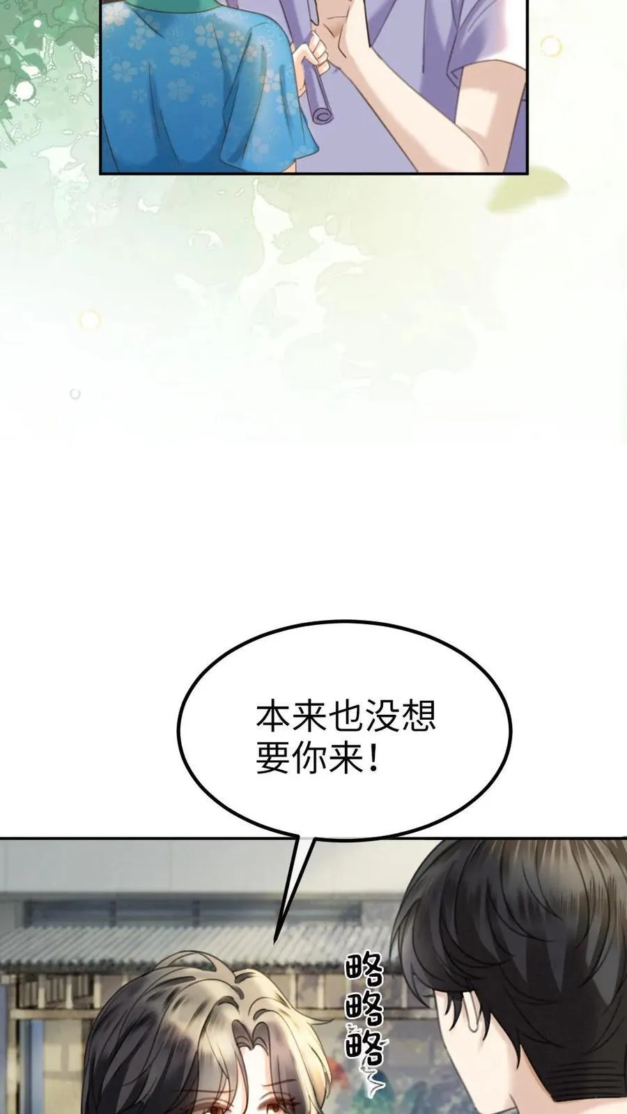 第396话 番外33 裴时肆开屏13