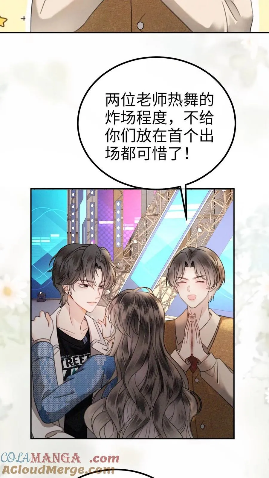 第329话 小酒儿撒娇要背6