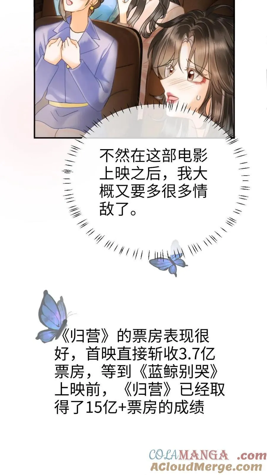 第366话 番外3 票房比拼120