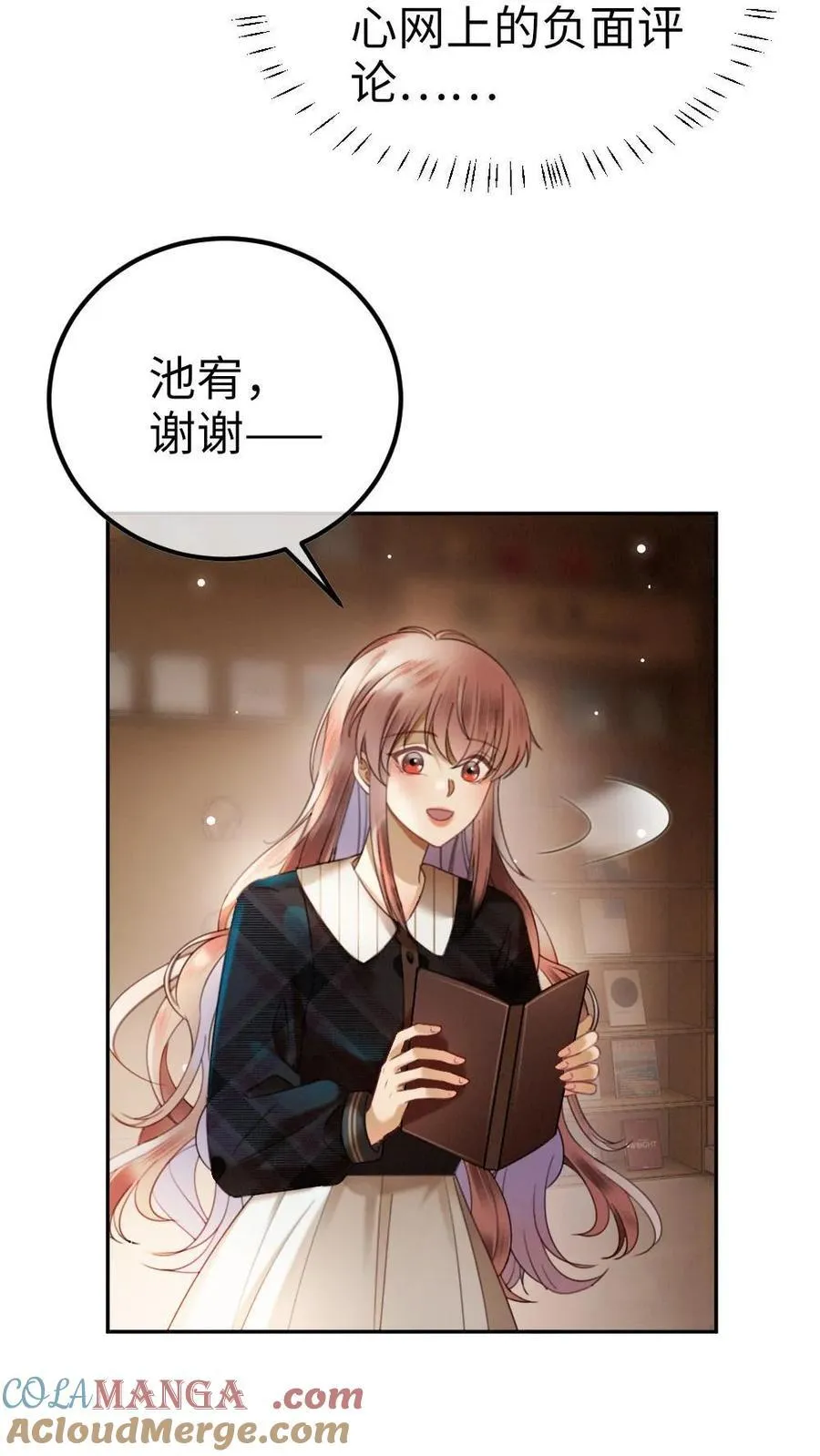 第381话 番外18 心动2