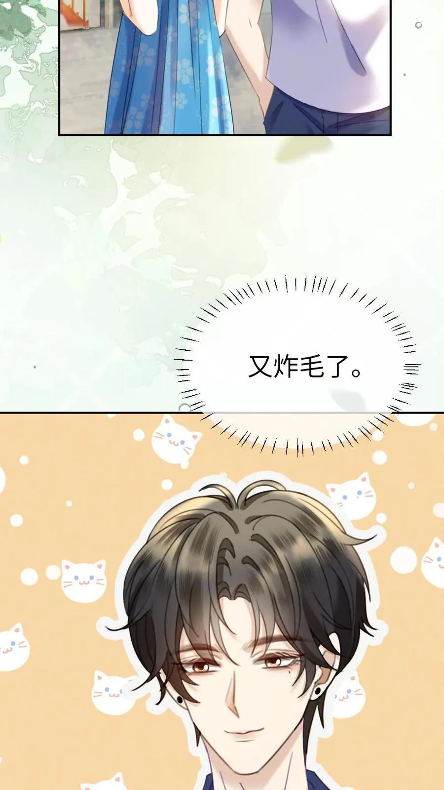 第396话 番外33 裴时肆开屏15