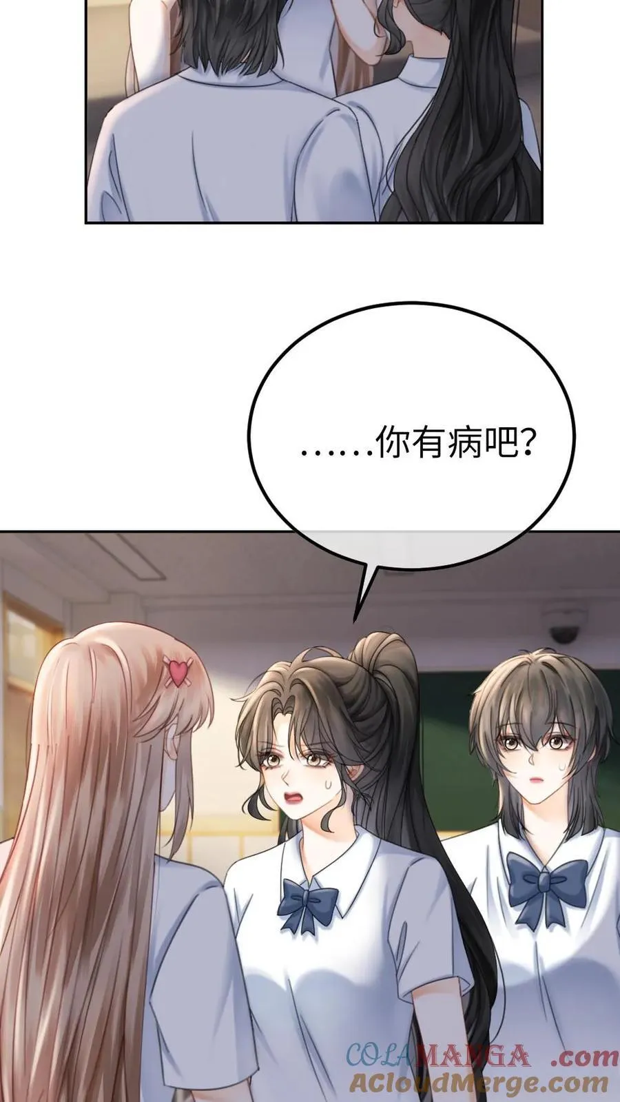 第393话 番外30 被误会恋爱14