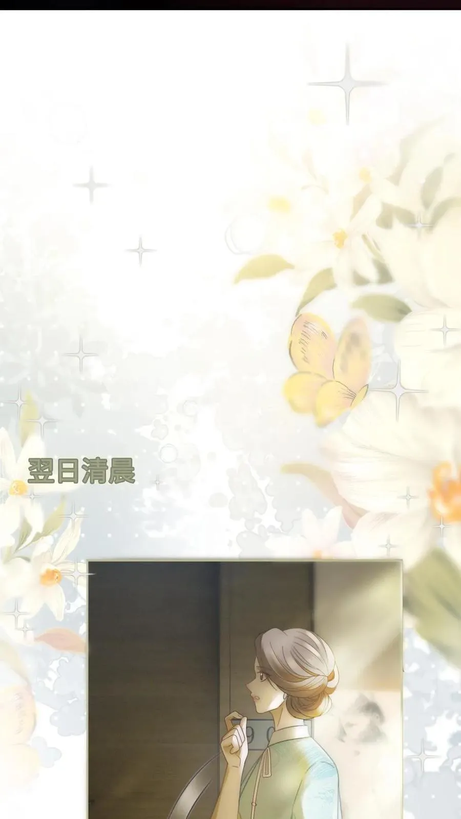 第370话 番外7 洞房花烛夜5