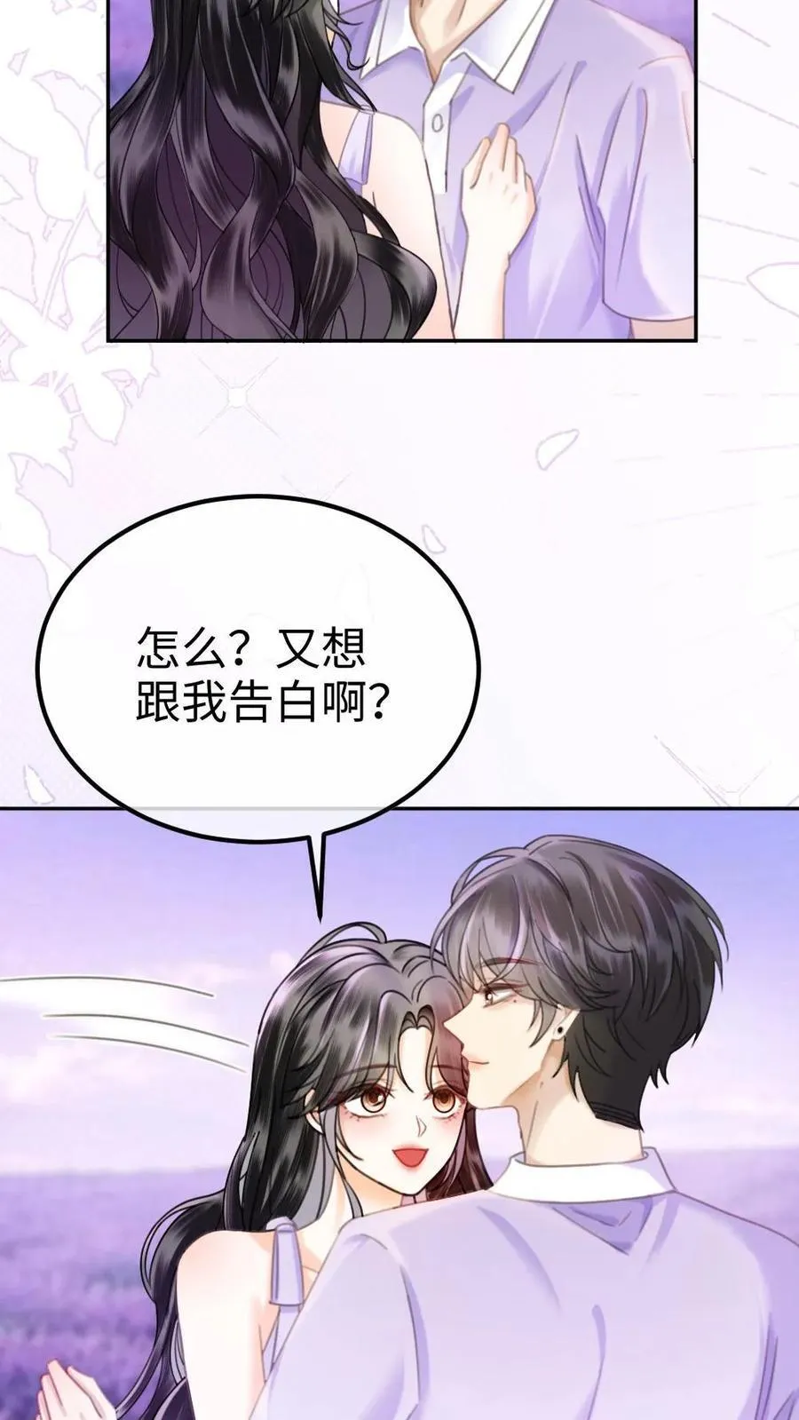第377话 番外14 十里红妆 永远热恋11