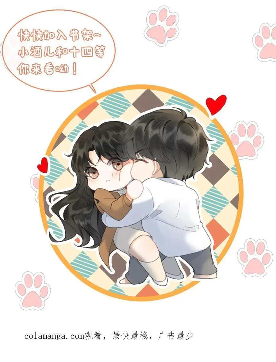 第398话 番外35 疏远25