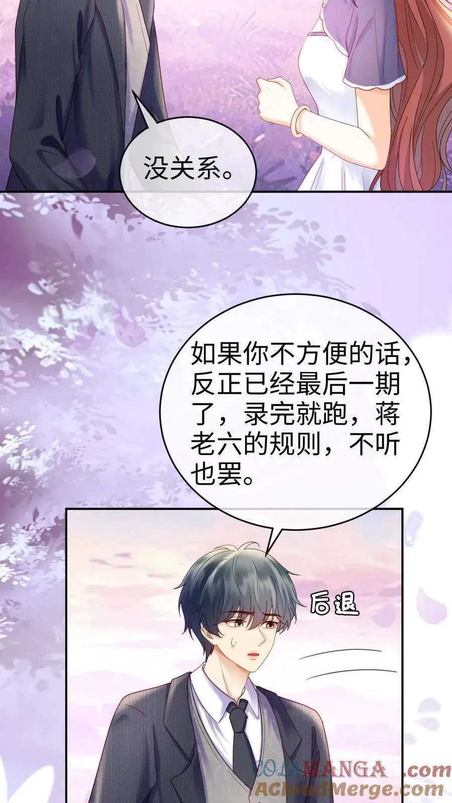 第383话 番外20 表白18