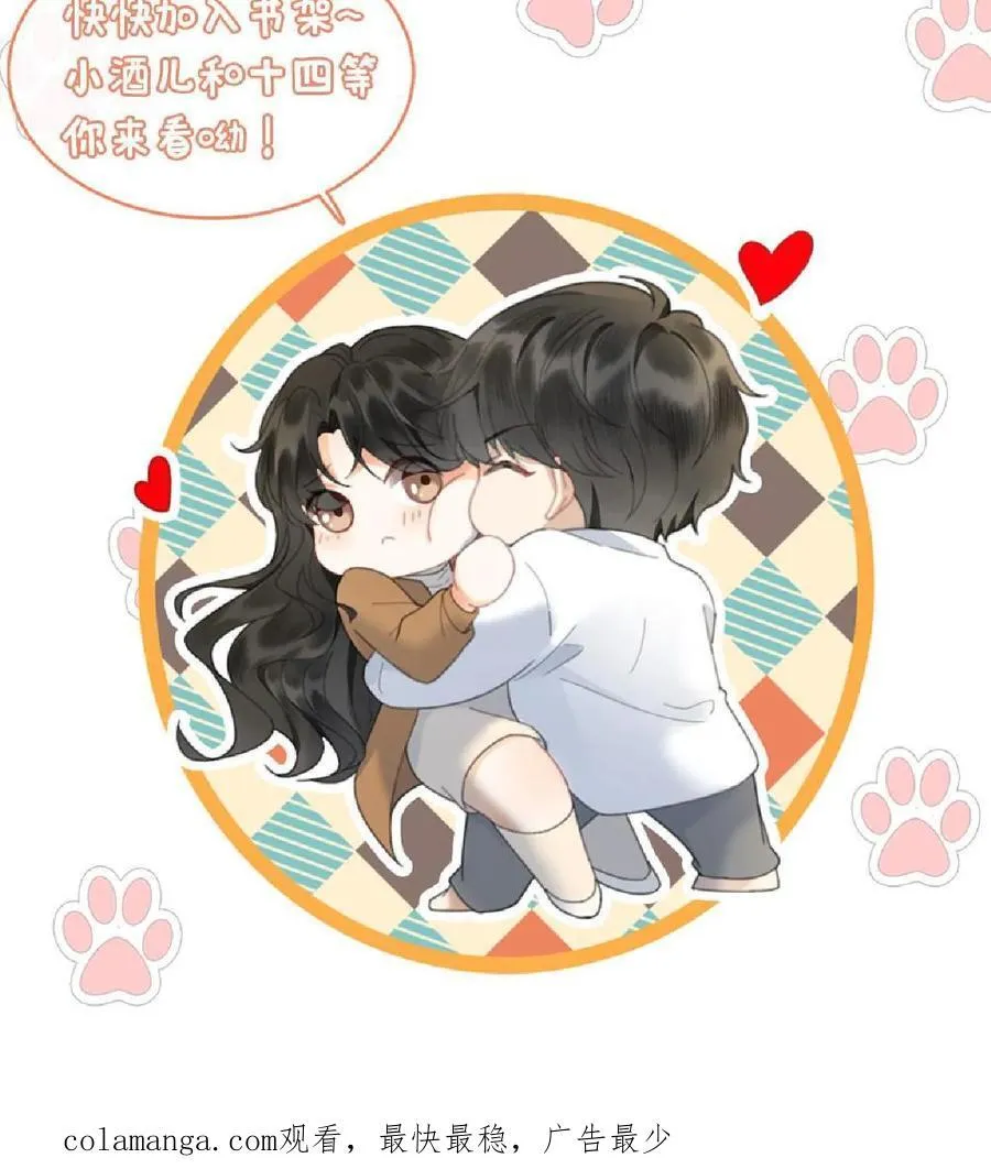 第371话 番外8 小酒儿怀孕31