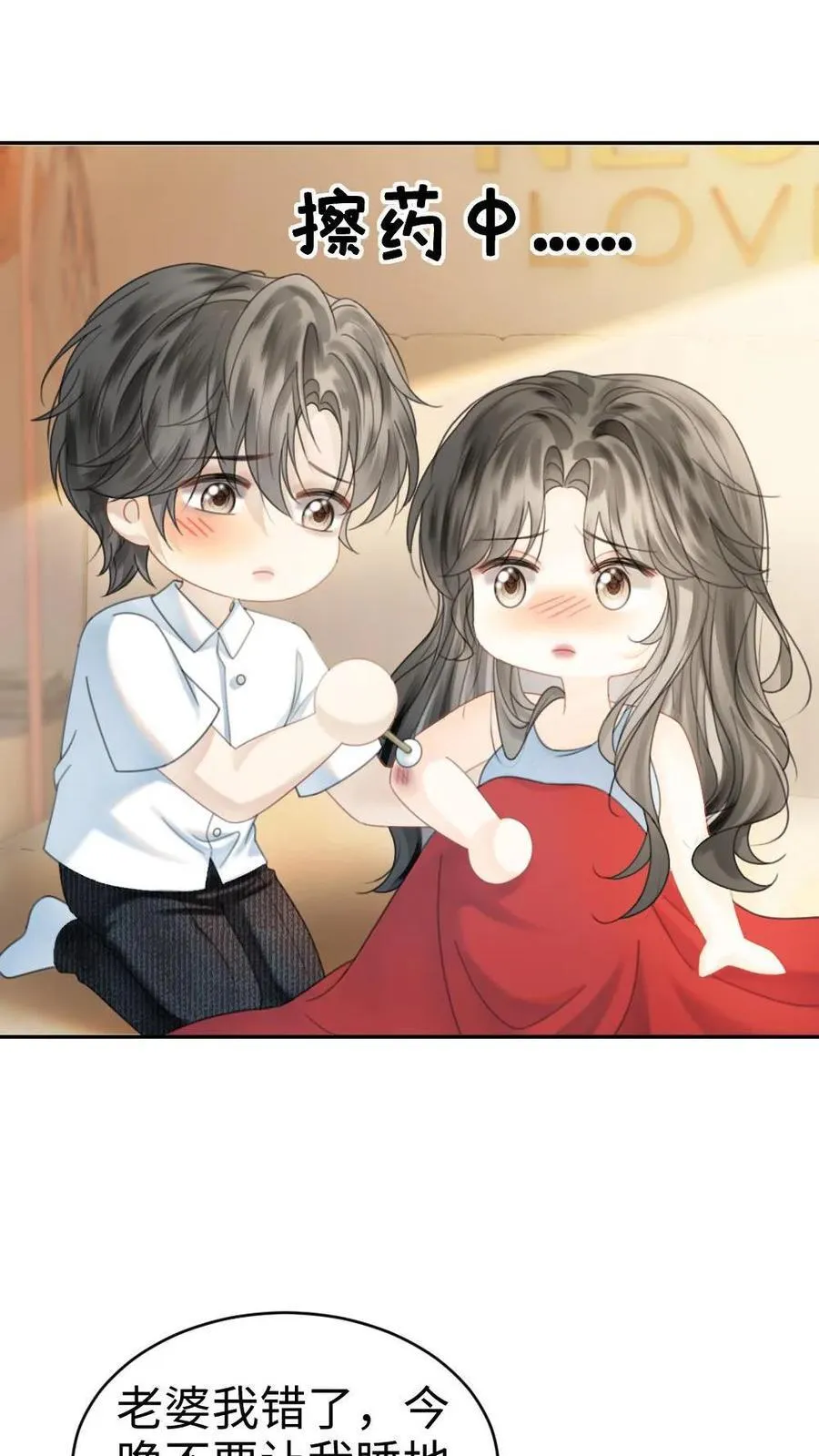 第370话 番外7 洞房花烛夜21