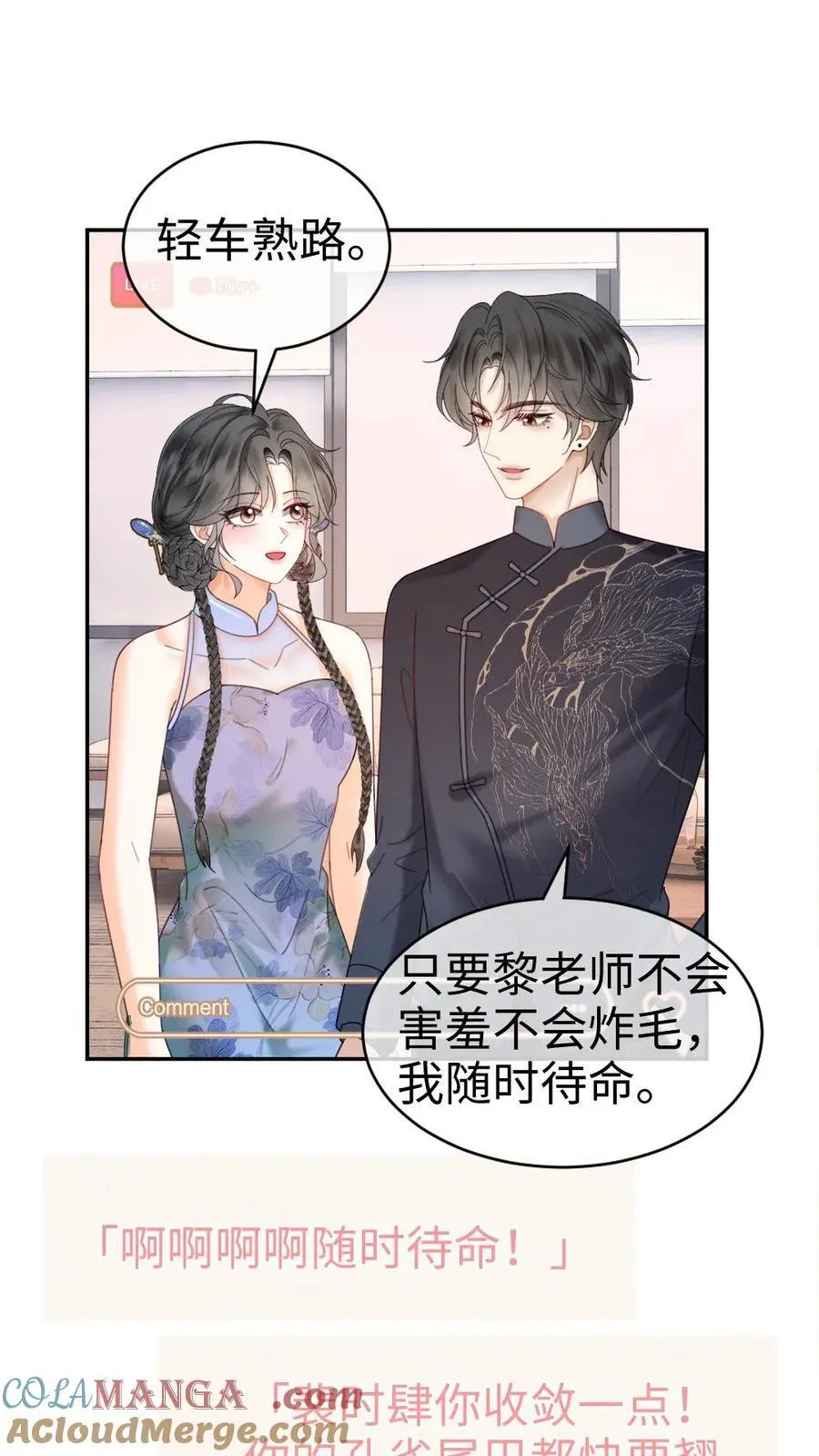 第337话 裴时肆只对黎酒有感觉2