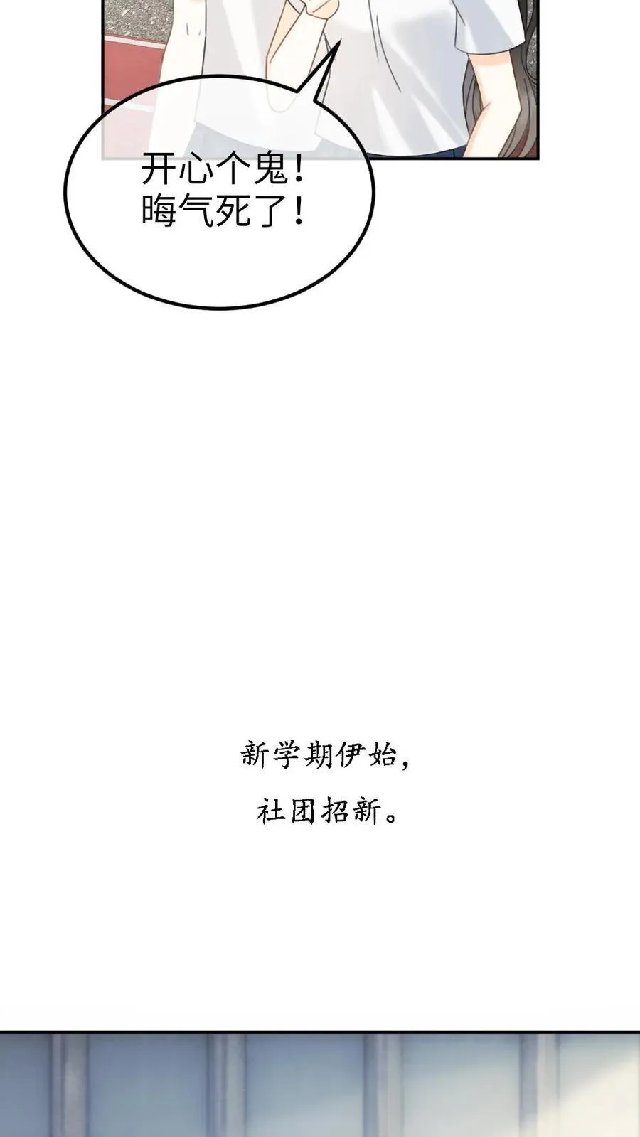 第396话 番外33 裴时肆开屏9
