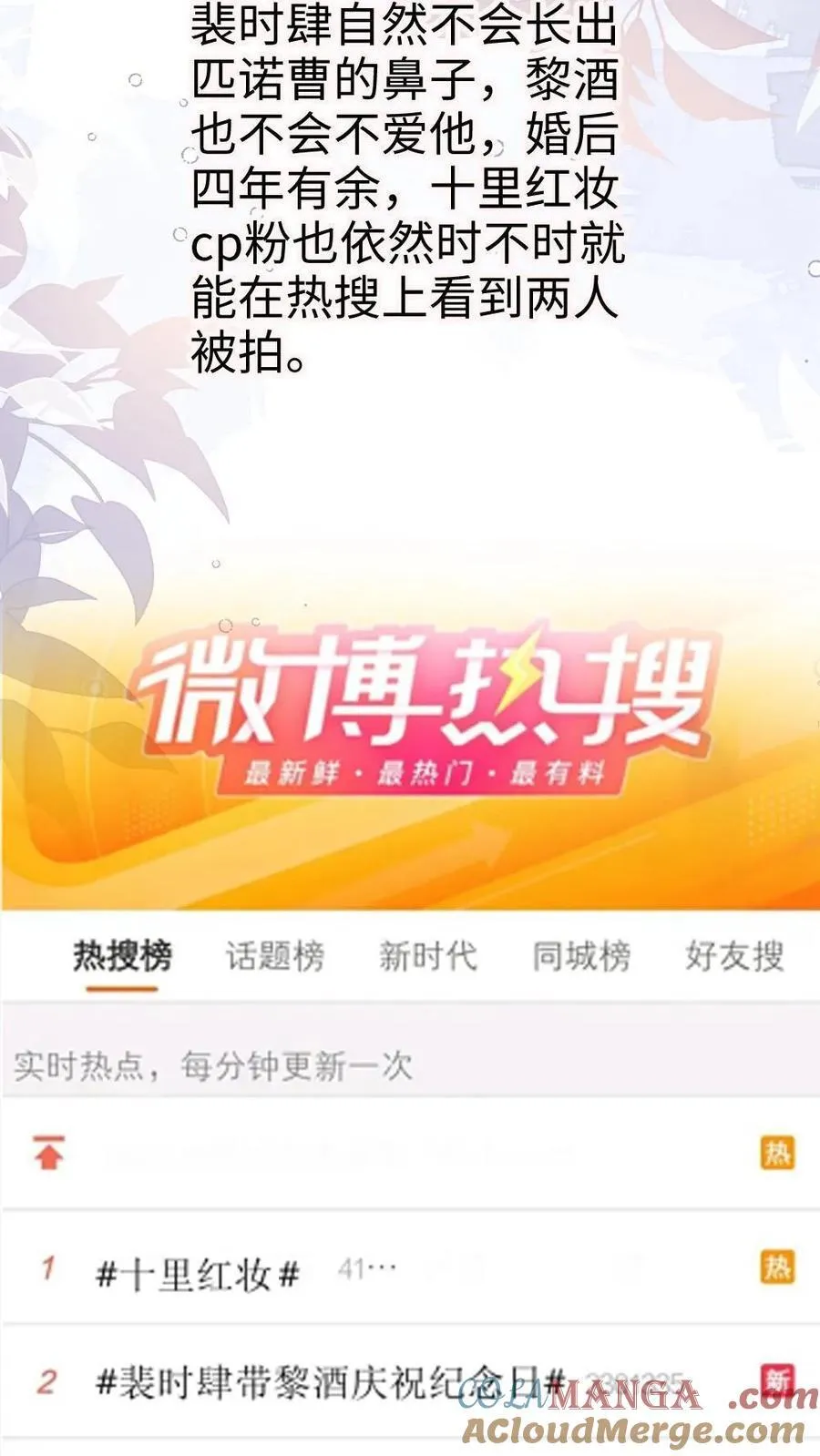第377话 番外14 十里红妆 永远热恋4