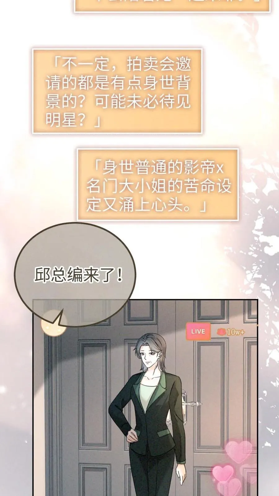 第320话 豪门秘辛被暴17