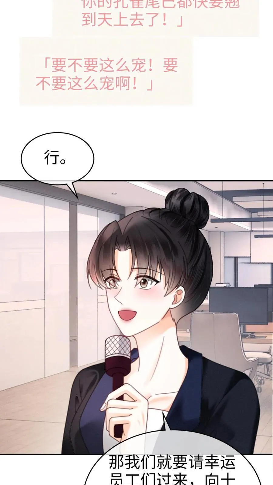 第337话 裴时肆只对黎酒有感觉3