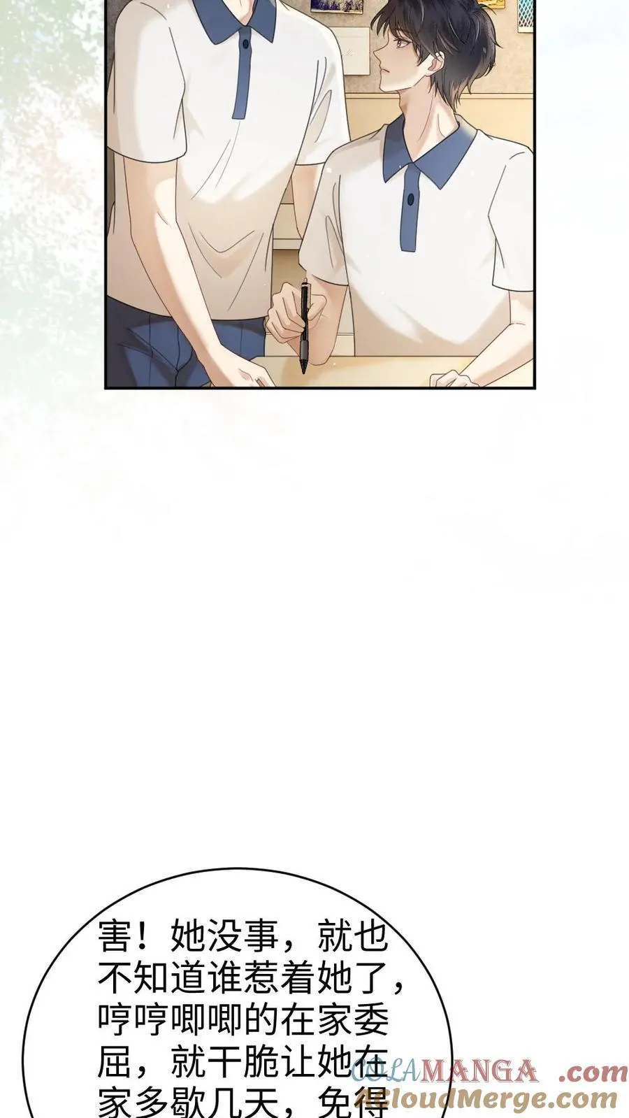 第403话 番外40 讨厌你20