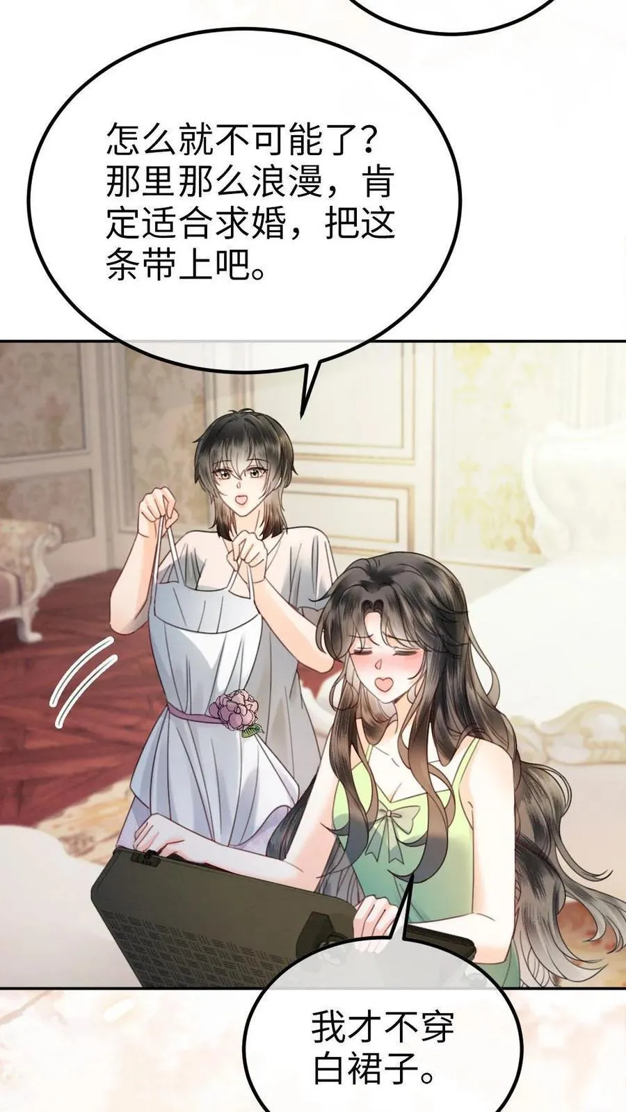 第354话 准备求婚了？17