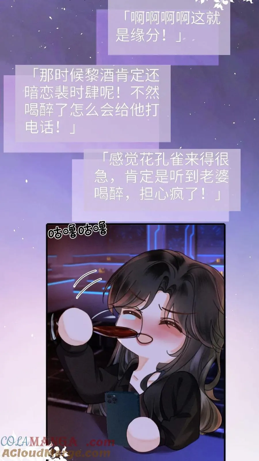 第343话 醉酒调戏裴时肆4