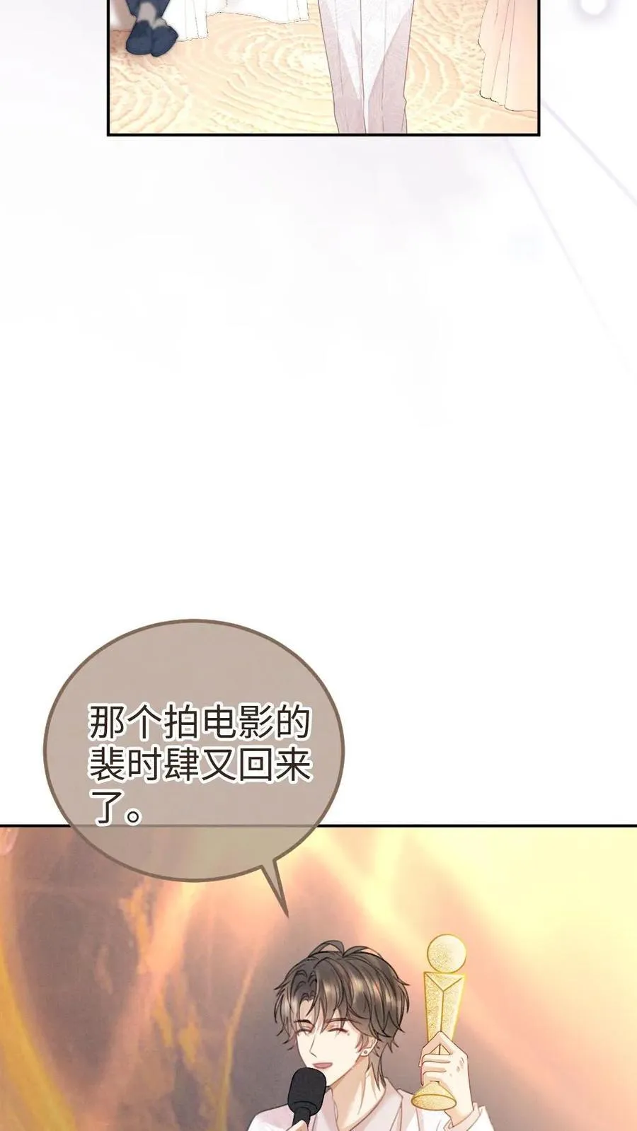 第368话 番外5 影后17