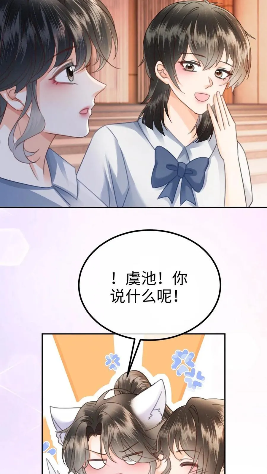 第392话 番外29 才不会和他结婚!11