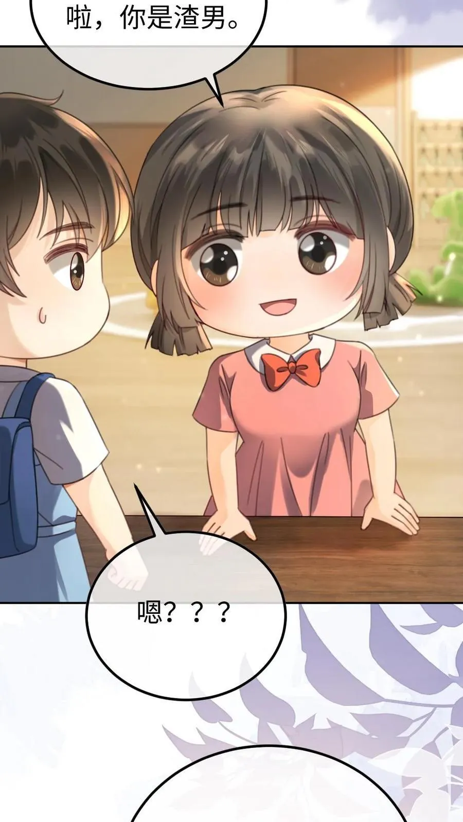 第376话 番外13 带崽日常15