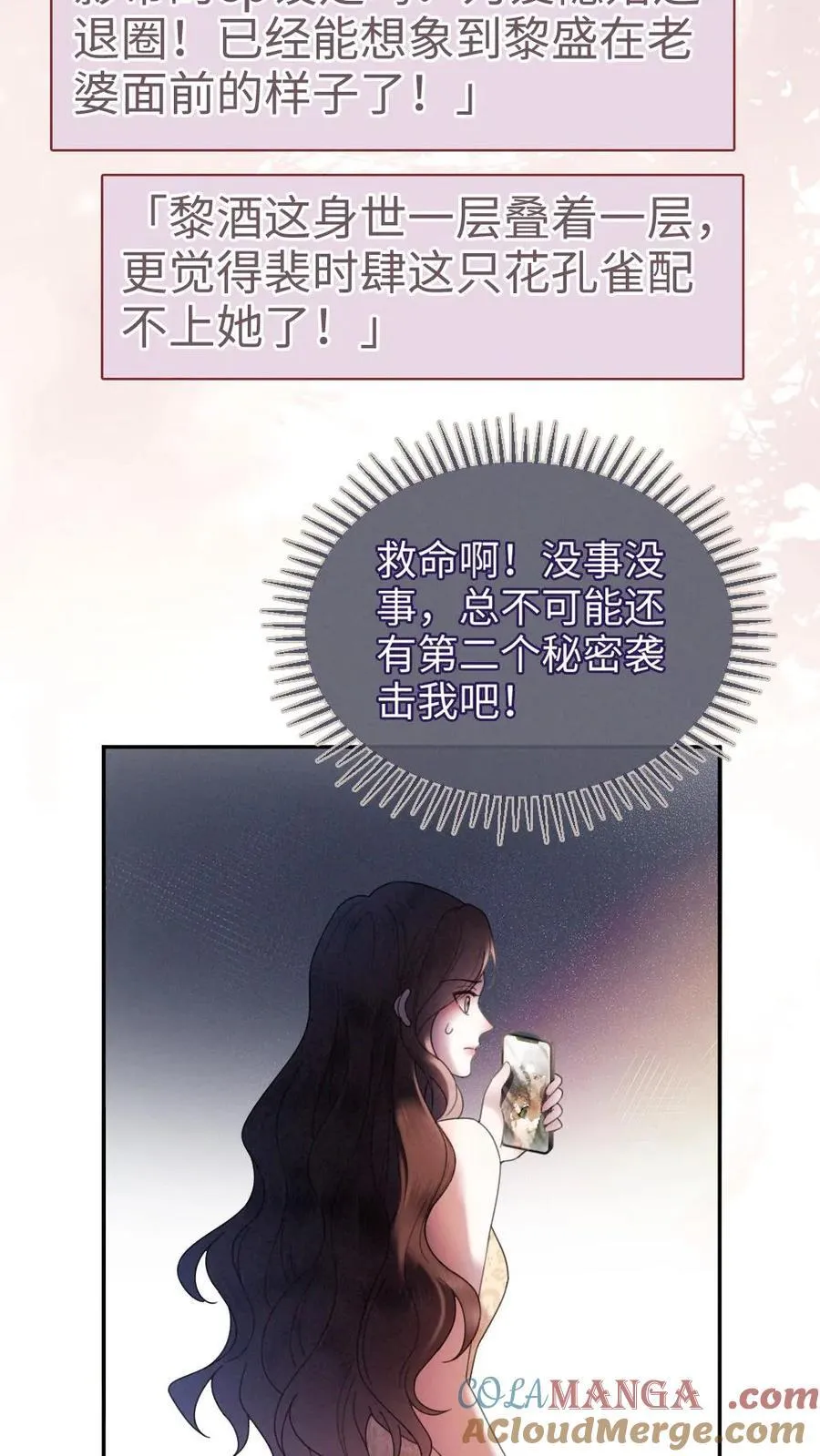 第321话 裴家太子爷4