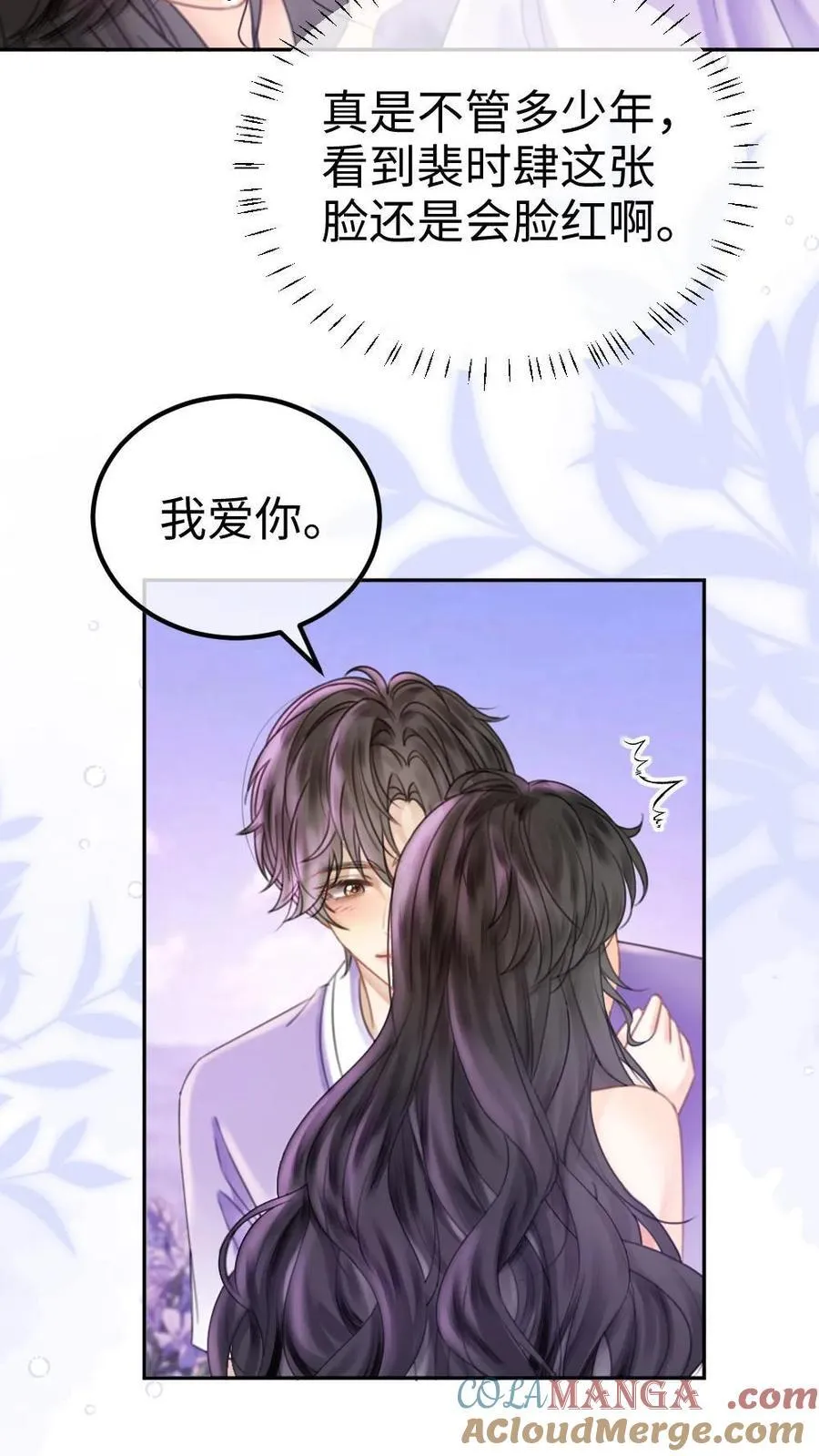 第377话 番外14 十里红妆 永远热恋16