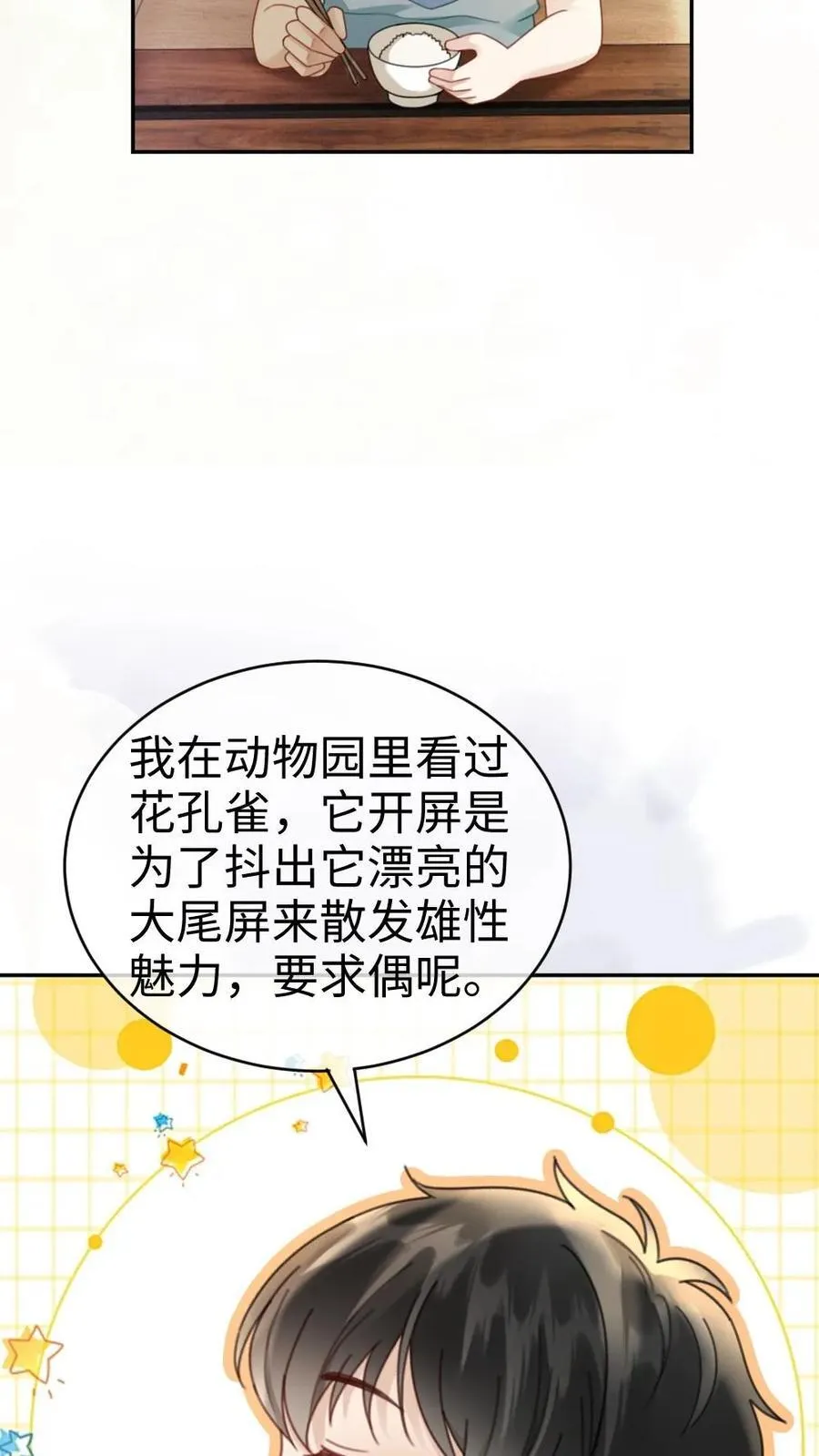 第376话 番外13 带崽日常25
