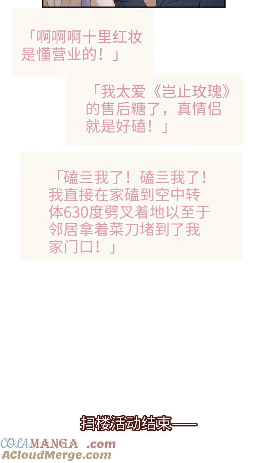 第338话 找到你了12