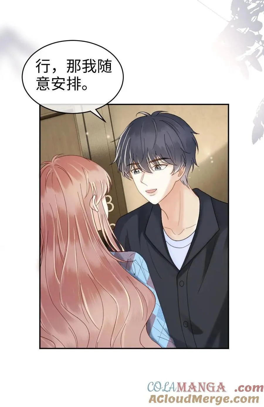 第380话 番外17 网暴28