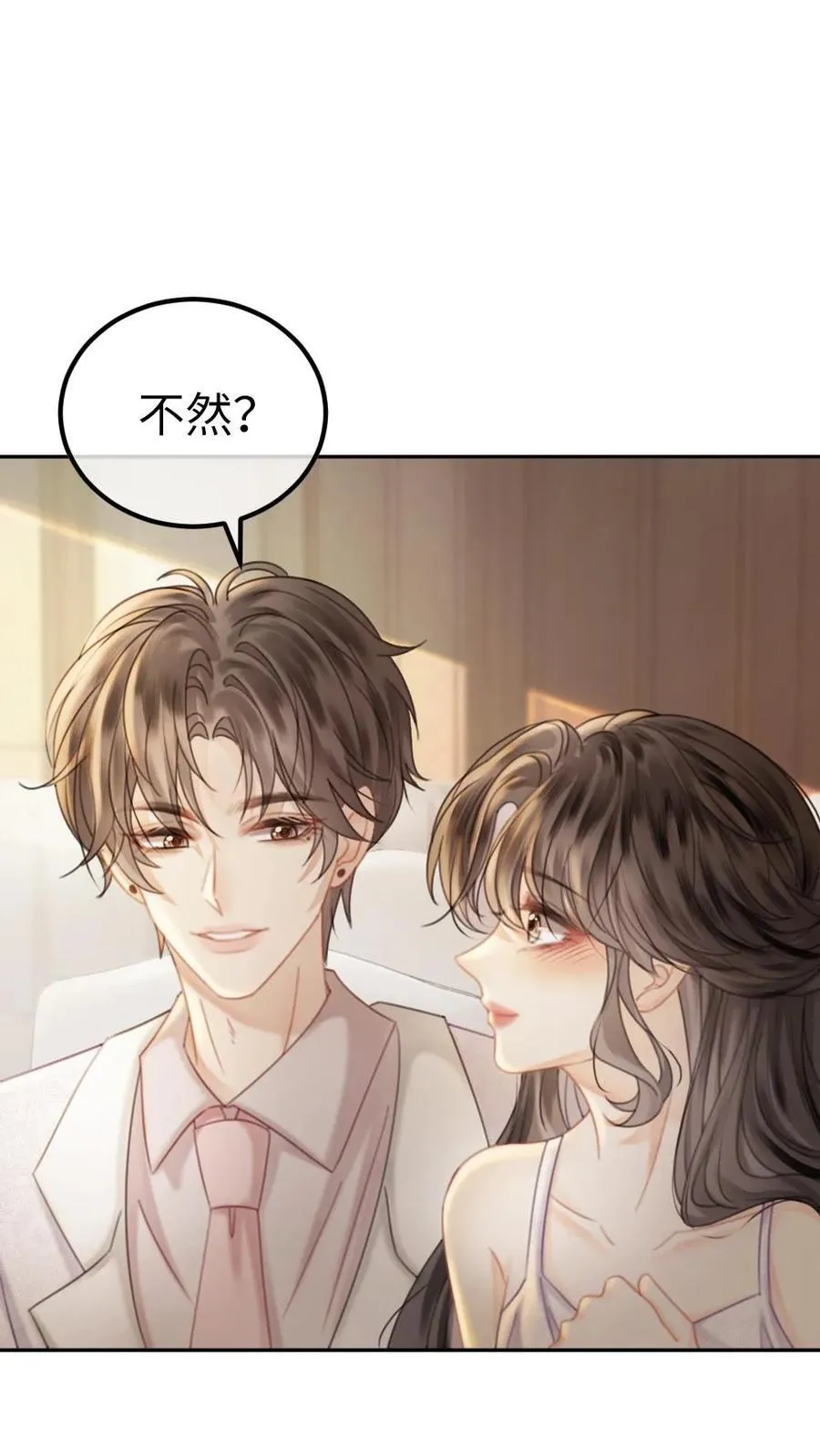 第369话 番外6 婚礼1