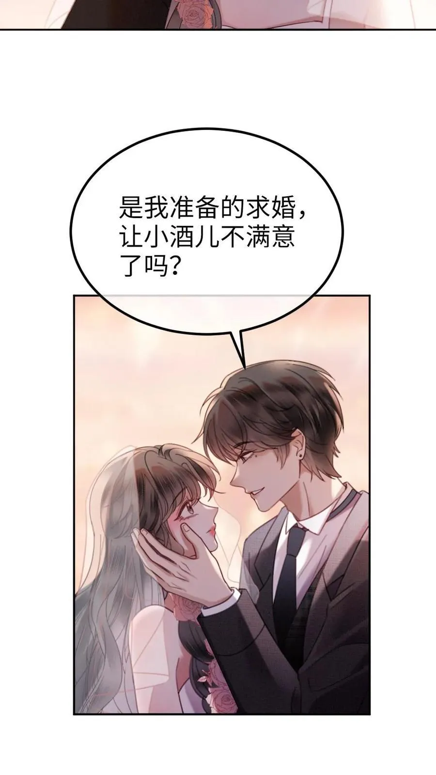 第357话 浪漫空中求婚21