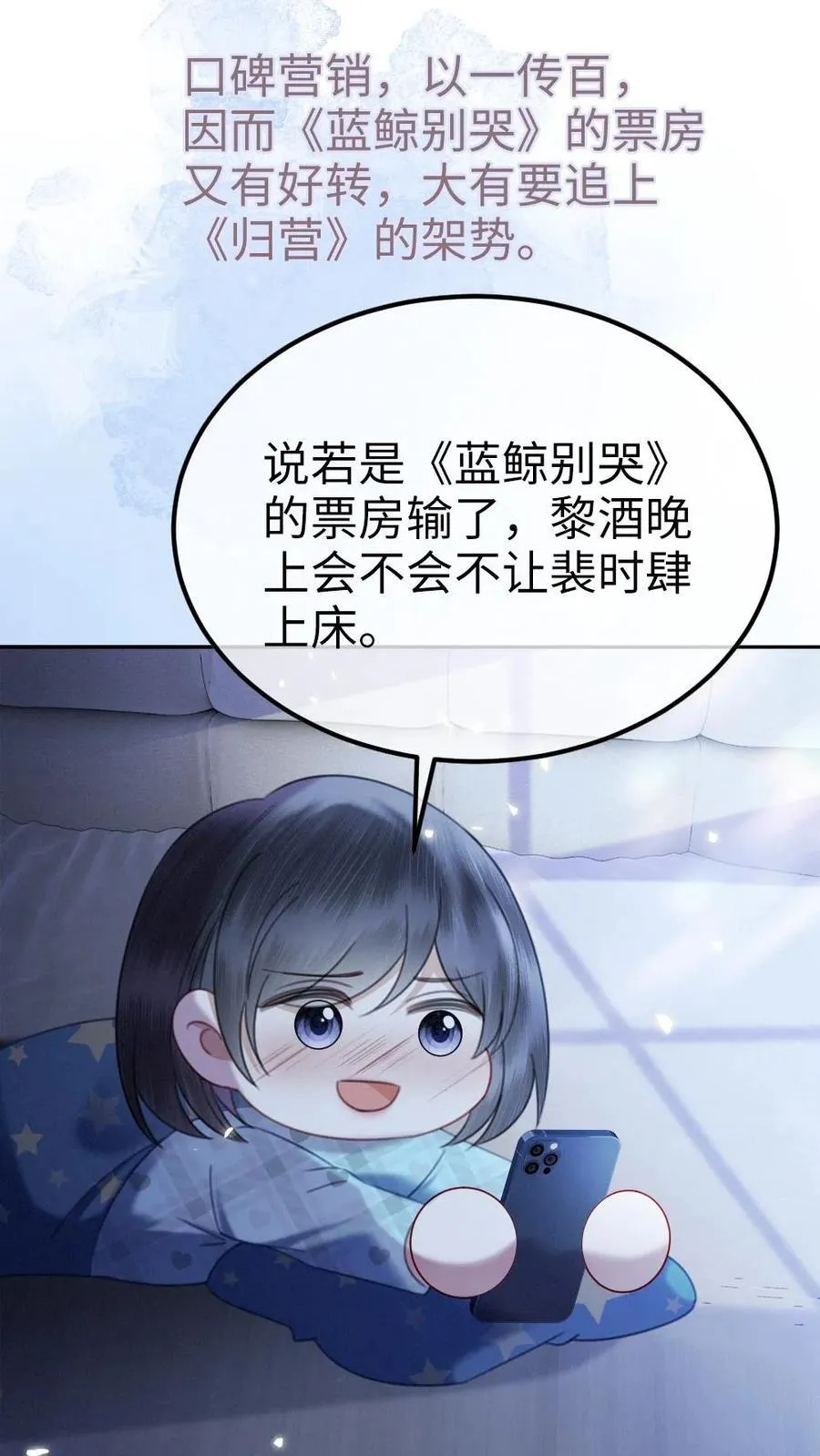 第367话 番外4 票房比拼217