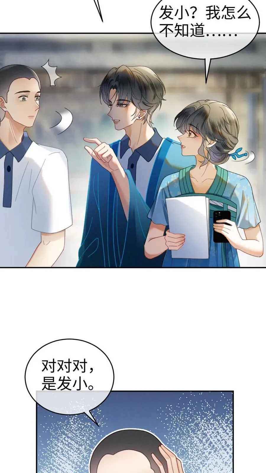 第396话 番外33 裴时肆开屏21