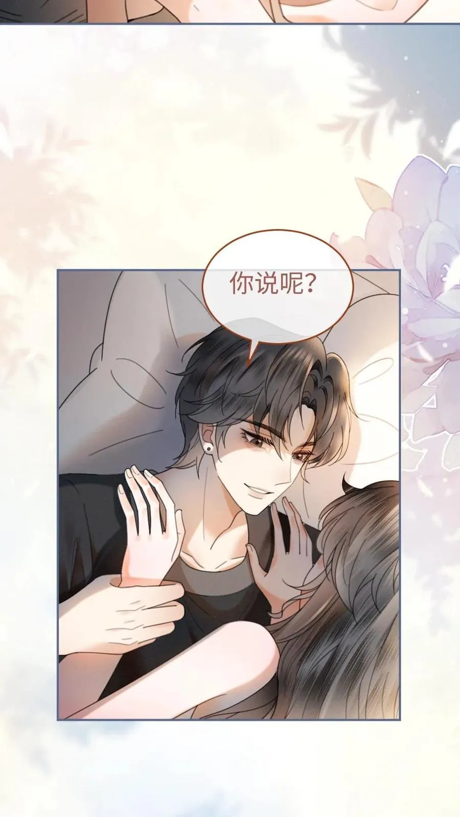 第319话 被小酒儿撩的睡不着17