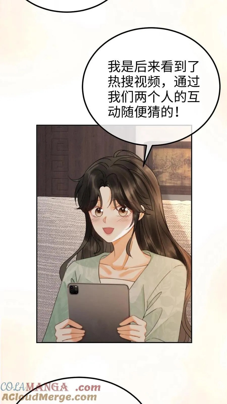 第344话 没断片就是想和哥哥谈恋爱8